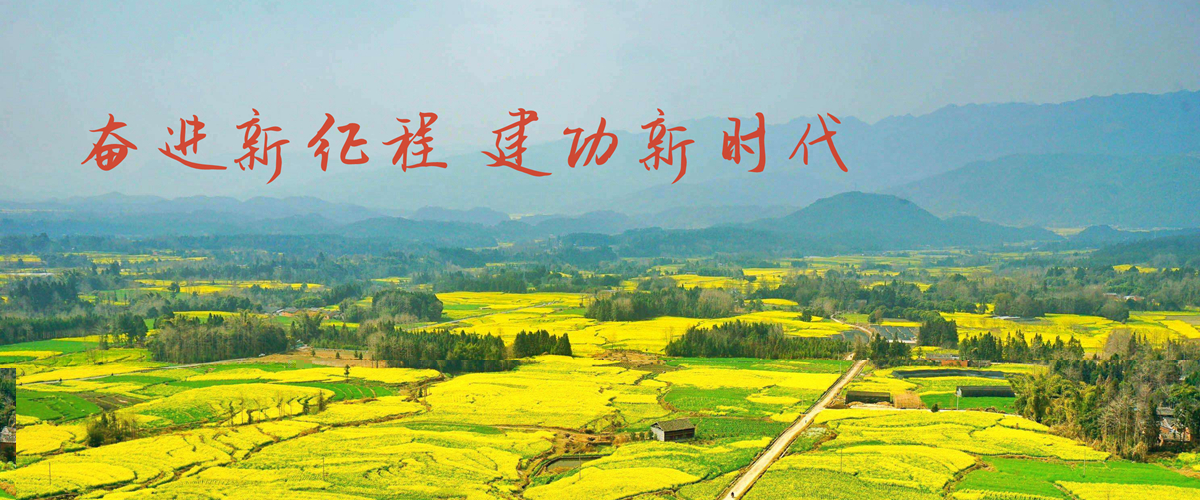 奋进新征程&nbsp;建功新时代