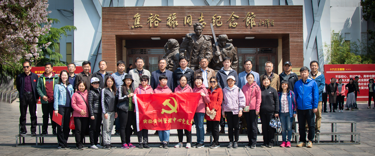 主题党日活动--学习焦裕禄精神
